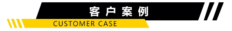 客户案例导航条