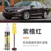 Pluma para reparar rayones de coche para Buick LaCrosse, pluma para reparar rayones rojo palo de rosa, herramienta para reparar rayones roja, especializada para la reparación de rayones