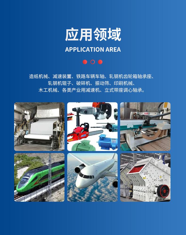 调心滚子轴承_12.jpg