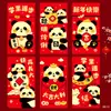 Fabricante Ruixiang 2027 Año de la Oveja Sobres Rojos Nuevo Creativo Dibujos Animados Oveja Zodiaco Festival de Primavera Sobres Rojos para Año Nuevo