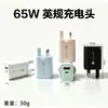 Cargador Rápido Macaron Pd45W de Doble Puerto A+C Estándar de EE. UU. Compatible Transfronterizo con Apple y Huawei Cargador Portátil