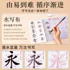 Set de Caligrafía para Principiantes para Niños: Juego Completo de Pincel, Tinta, Papel y Piedra de Tinta para Aprender Caracteres Chinos