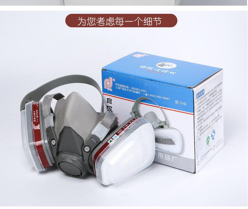 普达410防毒面具喷漆农药化工防异味装修防尘毒口罩