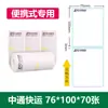 Papel de Impresión Express Aneng Etiqueta de Logística Pegatina Formulario de Zto Express Papel de Formulario en Blanco Mejor Express Yunda