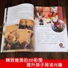 Libro Ilustrado Premio de Oro Internacional 0 a 3-4-5-6-7-8 Años Libro Ilustrado de Película Animada Versión Fonética Zootopia
