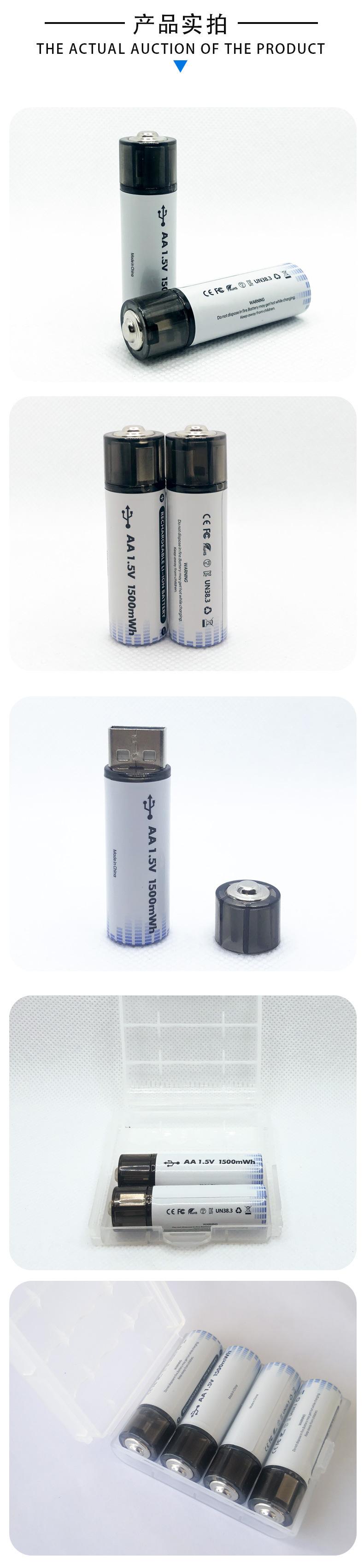 5号充电锂电池_07