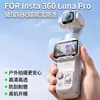 Adequado para película temperada Insta360 Luna Pro, vidro temperado, película protetora de lente de alta transparência resistente a arranhões