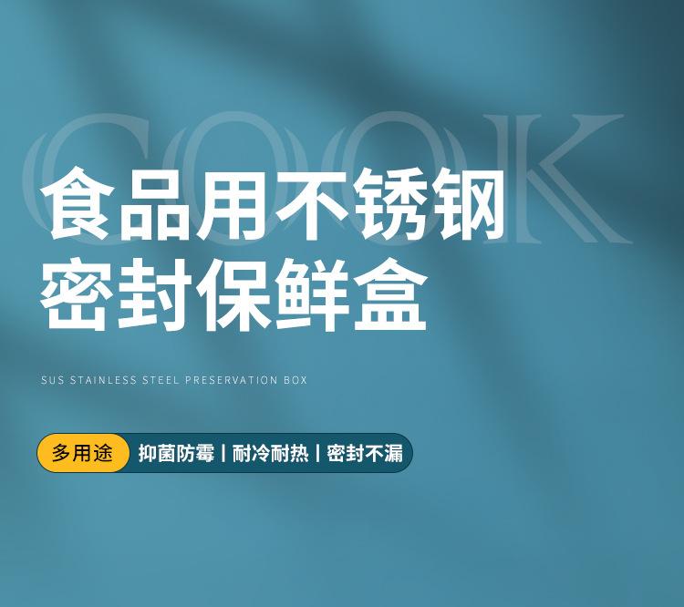 不锈钢保鲜盒_01.jpg