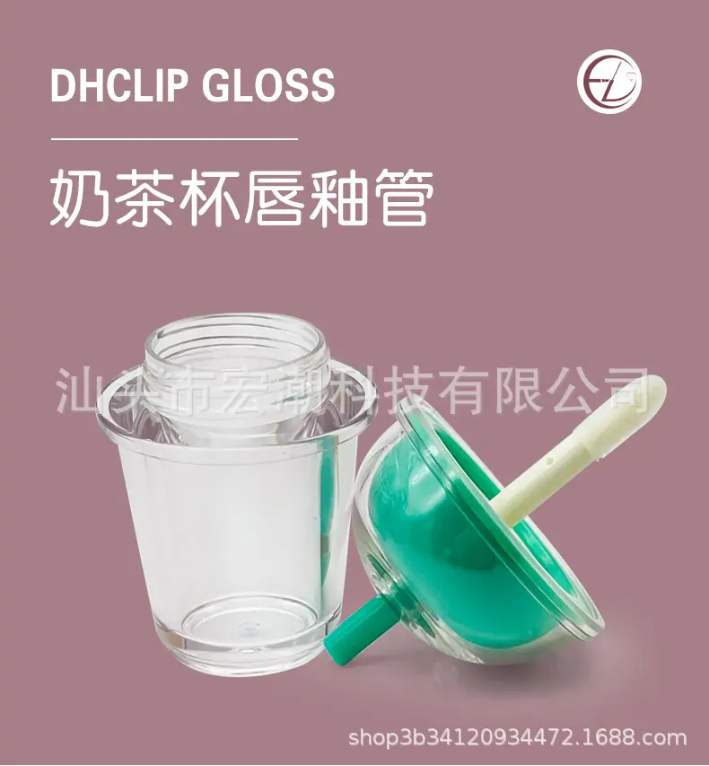 奶茶杯唇釉管_01.jpg