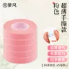 Fita para Guzheng, Rasgável à Mão e Sem Corte, 10m Unhas Especiais para Pipa para Exame de Grau Infantil, Fita Respirável para Performance Profissional