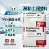 TPE Americano Dupont 7246 Resistência ao Envelhecimento, Estabilidade Térmica, Resistência Química, Partículas de Plástico Elastômero Termoplástico