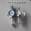 Peças de Máquina Pneumática de Transferência Térmica Ximei Controlador de Temperatura Separador de Óleo e Água Máquina de Prensagem a Quente Válvula Solenoide Microinterruptor Válvula de Seleção