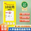 Livro de Prática de Caligrafia Pré-Escolar para Crianças Pequenas: Adição e Subtração, Caracteres Chineses, Pinyin, Ordem dos Traços, Radicais, Livro de Prática de Caligrafia Inglesa
