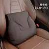 Apoio de cabeça para pescoço de carro, conjunto de almofadas para assento de carro, travesseiro de carro, almofada de pescoço, almofada de assento, suporte lombar, acessórios de interior de carro