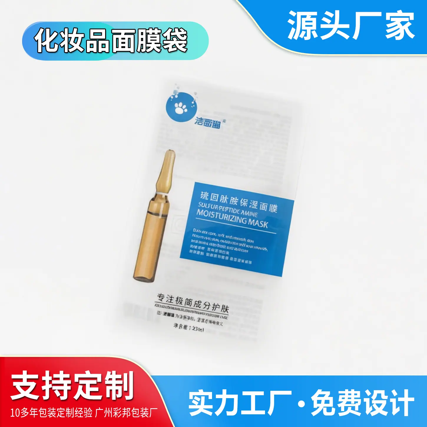 面膜袋34.jpg