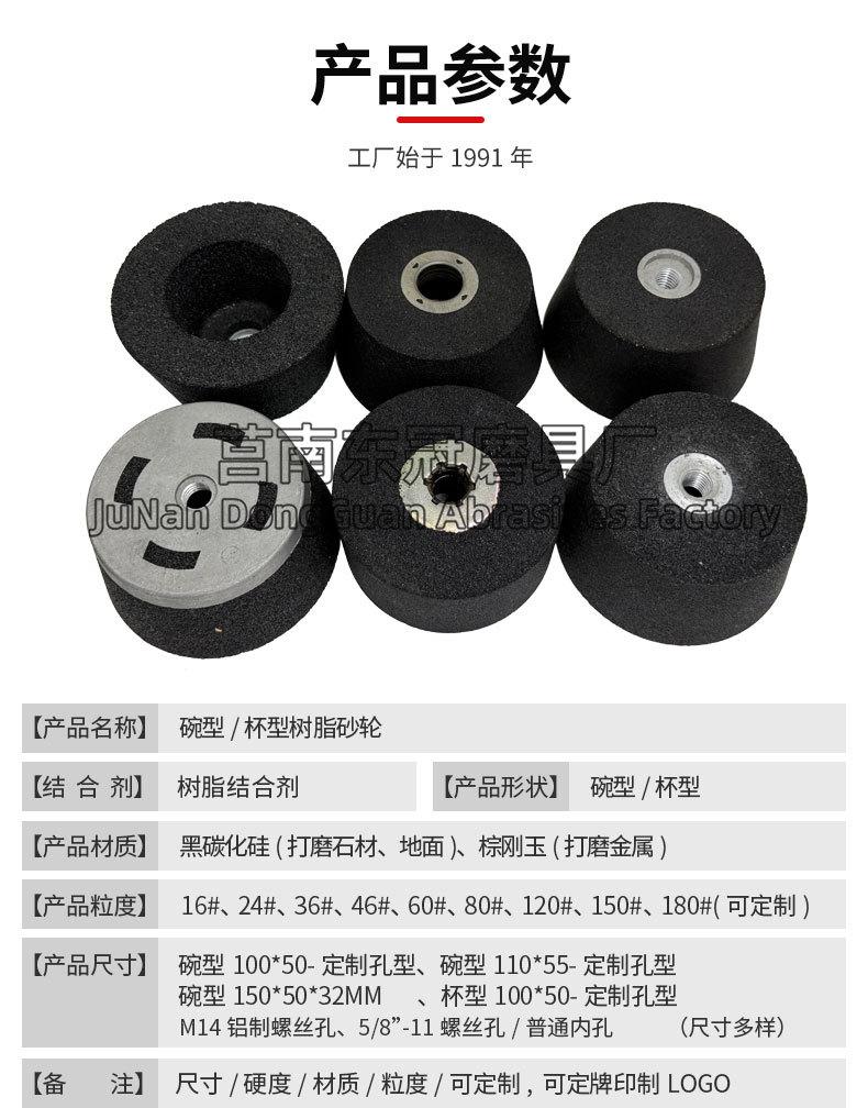 A 棕刚玉Brown aluminum oxide WA 白刚玉White aluminum oxidePA 铬刚玉 Pink aluminum oxide SA 单晶刚玉 Monocrystalline fused aluminaMA 微晶刚玉 microcrystalline fused alumina A/WA 棕白混合磨料Mixture of A and WAGC绿碳化硅 Green silicon carbide C 黑碳化硅 Black silicon carbide ZA 锆刚玉 Fused zirconia alumina直径60mm80mm100mm125mm150mm175mm180mm200mm250mm300mm350mm400mm500mm600mm750mm900mm1寸2寸3寸4寸5寸6寸7寸8寸9寸10寸12寸14寸16寸18寸20寸24寸26寸28寸 硬度JKLMNPQRST 厚度：3.2mm6.4mm10mm13mm16mm20mm25mm32mm40mm50mm65mm75mm100mm125mm150mm200mm 孔径：12.7mm16mm20mm25mm32mm31.75mm50mm75mm127mm150.4mm203mm305mm粒度：16# 24# 46# 60# 80# 100# 120# 150# 180# 220# 320# 400# 600# 800# 1000# 砂轮 磨砂轮 磨刀器砂轮 磨刀砂轮 合金砂轮 磨床砂轮抛光小打磨氧化铝平面磨床台式立式悬挂式砂轮机钨钢砂轮片定制磨边机磨刀轮研磨大大气孔磨盘青铜 沙轮 磨料磨具 vitrified grinding wheel
大理石地面石头金属抛光打磨  M14铝制螺母和英制螺丝5/8”-11 110mm 22mm 树脂碗型砂轮 树脂杯型砂轮 125mm 100mm 150mm 50mm 75mm 100X50MMx5/8”-11 110/90x55xM14 100/80*50*M14