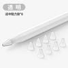 Gumi é Adequado para Ponta de Apple Pen Ponta de Caneta Touch para iPad Apple Pencil Primeira e Segunda Geração Ponta de Caneta Capacitiva de Reposição