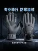 Guantes de ciclismo de forro polar para invierno, a prueba de frío y cálidos, compatibles con pantalla táctil, para motocicletas, vehículos eléctricos, uso al aire libre, guantes de dedo completo a prueba de viento e impermeables