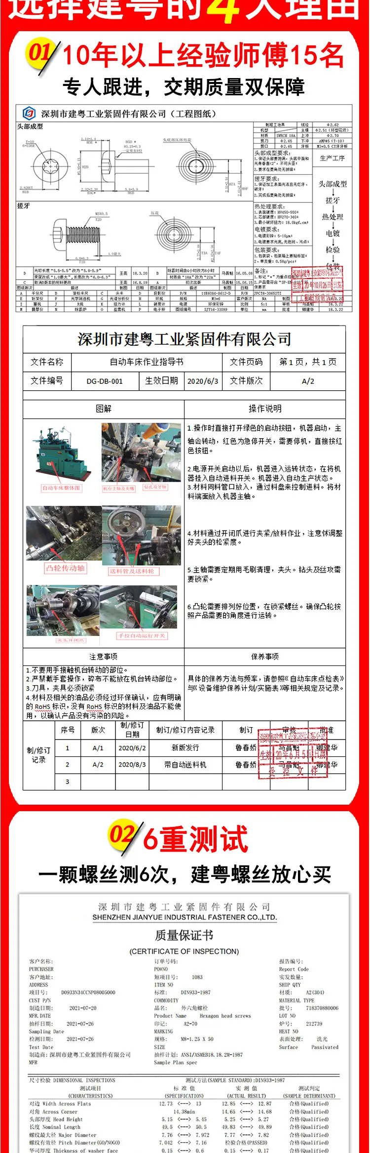 沉头三角牙螺丝建粤详情页_07.jpg