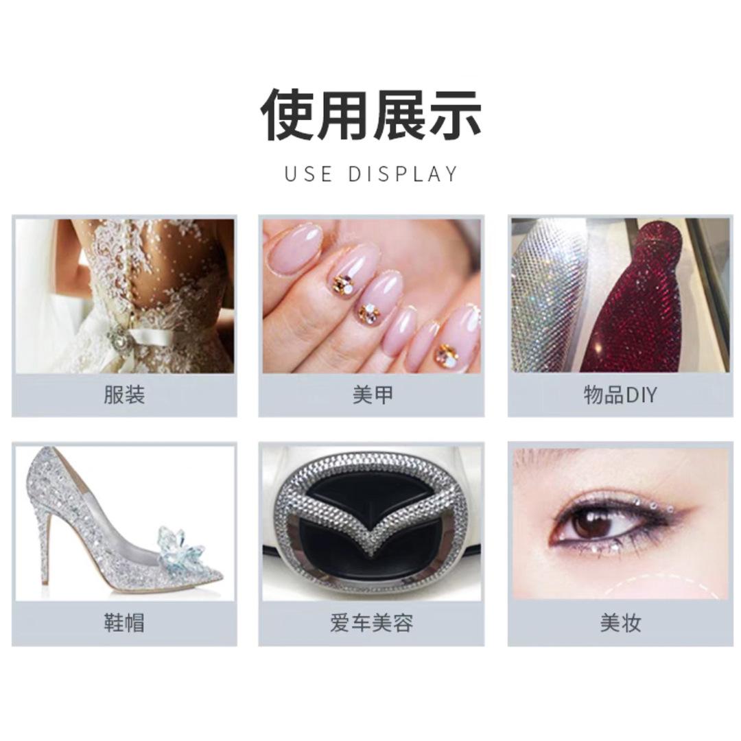 贴钻神器