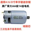 Atacado de fábrica serra manual única motor 550 serra multifuncional motor de serra com carregamento 21V motor de 14 dentes mini motor de serra