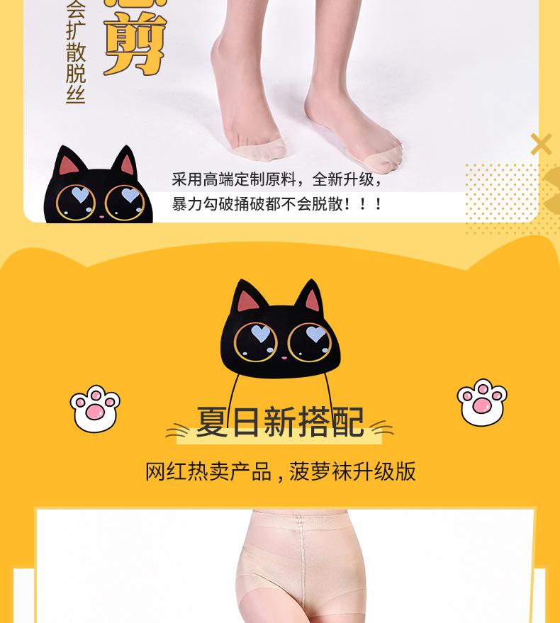 猫爪袜_02.jpg