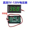 Voltímetro Digital de Dois Fios DC5V-120V Cabeça de Voltímetro Digital Cabeça de Medidor para Veículo Elétrico Conexão Anti-reversa Microajuste