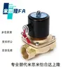 Válvula Solenoide Wlf21-2W-2.5 16 20 25-06 08 10 15 20 25-A B C D E F-G