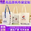 Bolsas Tote de Lona Brancas Prontas, Bolsas Tote de Lona Ecológicas de Alta Qualidade Personalizáveis, Bolsas de Lona de Ombro Único, Feitas Sob Medida