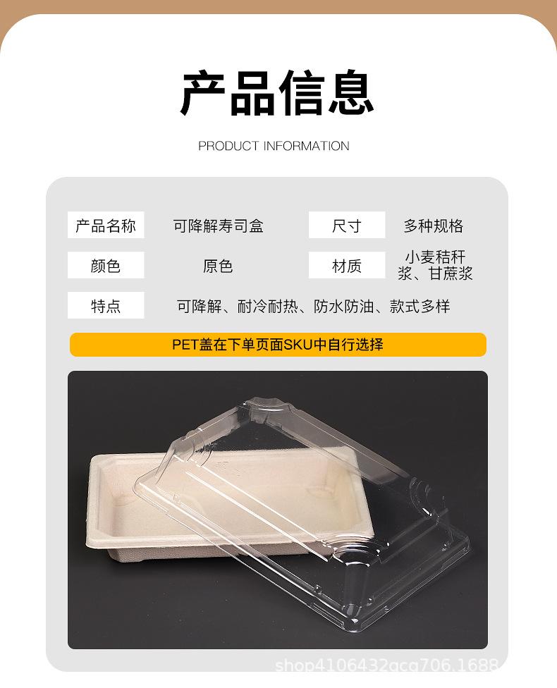 寿司盒详情页_12.jpg