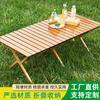 Mesa Plegable de Camping para Exteriores Directa de Fábrica, Resistente y Fácil de Plegar, Mesa Enrollable Tipo Huevo, Mesa Portátil de Ocio para Pesca para Múltiples Ocasiones