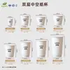 Vasos de Papel Personalizados con Estampado en Caliente para Empaque para Llevar, Vasos Desechables de Doble Capa Huecos Aislantes con Estampado en Caliente Plateado en Relieve para Té de Leche y Café