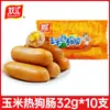 Salsicha de Milho Shuanghui Picante Crocante Salsicha de Milho Salsicha de Milho Lanches Prontos para Comer Salsicha Crocante Grelhada Salsicha de Presunto Salsicha Caixa Inteira