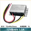 Convertidor de Potencia CC de 12V24V a 48V Fuente de Alimentación Regulada CC-CC Módulo de Vehículo Eléctrico de 12V a 48V