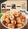 Peso Neto Dátiles Pelados Sin Hueso, Populares Dátiles Rojos Pelados Sin Hueso de Ruoqiang, Xinjiang, Dátiles Grises Listos para Comer para Sopas y Bocadillos