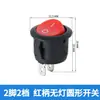 Interruptor Basculante Redondo de Dos Pines Negro No Iluminado Botón de Encendido Interruptor de Alimentación Kcd1 Interruptor Redondo Forma de Barco del Fabricante En Stock