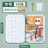 Cubierta de libro autoadhesiva, impermeable y resistente a la suciedad, no necesita cortarse, película protectora para libros de texto de escuela primaria, funda protectora para libros A4