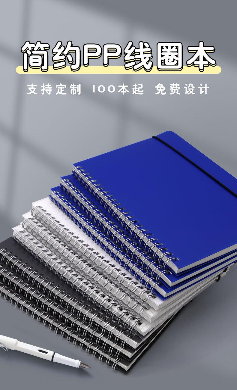 PP线圈本_01.jpg