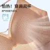 Base de maquillaje líquida invisible, lencería con tirantes de purpurina para mujer, fina, transpirable, espalda en forma de U, espalda descubierta, sensación de frescor piel de hielo, sujetador con copa fija