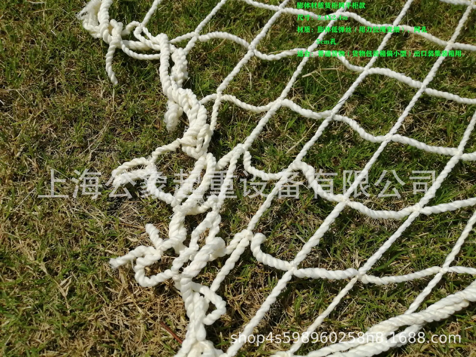 膨体货柜网平柜5cm孔.jpg
