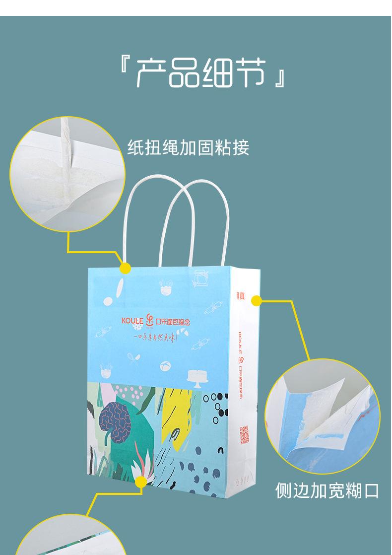 礼品袋