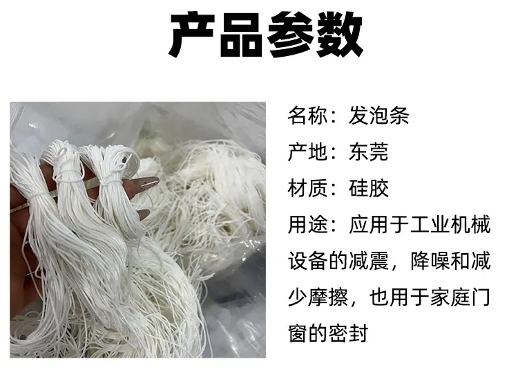 密封条防水硅胶发泡条