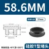 Tapón de Silicona Tipo T Fabricante de Origen, Tapón de Goma, Tapón Redondo de Silicona, Tapón para Agujeros, Tapón de Goma Blanda Sellador Resistente a Altas Temperaturas, Tapón a Prueba de Polvo