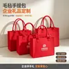 Bolsa de Fieltro de Gran Capacidad Bolsa Creativa de Almacenamiento de Fieltro Regalo Corporativo Bolso de Mano Bolsa de Fieltro Gruesa Duradera Personalizada