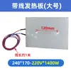 Máquina de borda aquecida placa de aquecimento pote de cola placa de aquecimento folha de aquecimento auxiliar aquecedor incubadora acessórios Jinan Xingdong