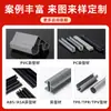 Perfiles de plástico PVC personalizados, perfiles de plástico extruido, tiras de plástico, tiras anti-colisión de PC para bordes de armarios y mesas