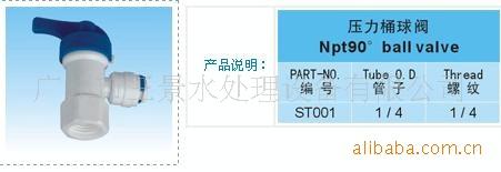 反冲阀，压力桶阀
