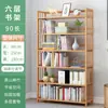 Estantería Simple de Piso Estante de Almacenamiento Estudiante Infantil Habitación Estudiante Estantería para Libros Múltiples Niveles Estante de Almacenamiento para Escritorio de Estudio Dormitorio Transfronterizo