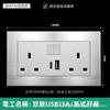 Versión de Hong Kong y Macao Enchufe Británico de 13A con Carga Rápida USB Tipo-C Estándar Británico Cuadrado Panel de Metal de Aluminio Cepillado Plateado