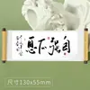 Imanes para Refrigerador de Rollo de Caligrafía con Texto, Imanes Decorativos para Refrigerador con Citas Famosas y Proverbios, Pegatinas de Estilo Vintage, Pedido al por Mayor para Nuevo Estilo Chino